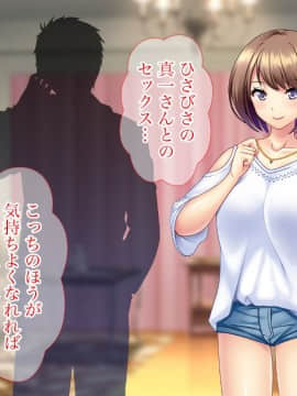 (同人CG集) [Tiramisu] 土下座で脱童貞！人妻な姉のドスケベ就活応援ライフ！_102