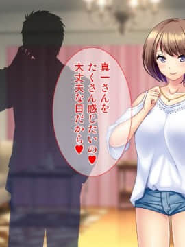 (同人CG集) [Tiramisu] 土下座で脱童貞！人妻な姉のドスケベ就活応援ライフ！_103
