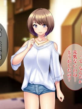 (同人CG集) [Tiramisu] 土下座で脱童貞！人妻な姉のドスケベ就活応援ライフ！_109