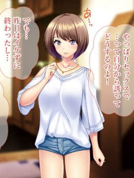(同人CG集) [Tiramisu] 土下座で脱童貞！人妻な姉のドスケベ就活応援ライフ！_110