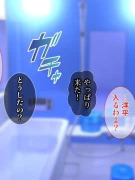 (同人CG集) [Tiramisu] 土下座で脱童貞！人妻な姉のドスケベ就活応援ライフ！_140
