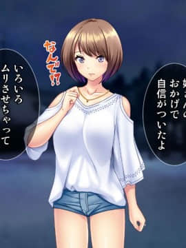 (同人CG集) [Tiramisu] 土下座で脱童貞！人妻な姉のドスケベ就活応援ライフ！_158