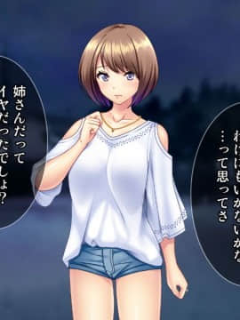(同人CG集) [Tiramisu] 土下座で脱童貞！人妻な姉のドスケベ就活応援ライフ！_159