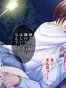 (同人CG集) [Tiramisu] 土下座で脱童貞！人妻な姉のドスケベ就活応援ライフ！_161