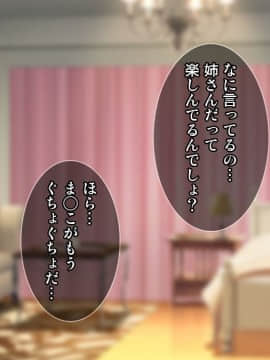 (同人CG集) [Tiramisu] 土下座で脱童貞！人妻な姉のドスケベ就活応援ライフ！_191
