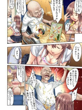 [おかゆさん] 絶倫じじいが調教快護! (1)_0007