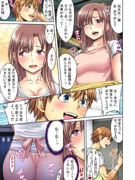 [おかゆさん] 絶倫じじいが調教快護! (1)_0024