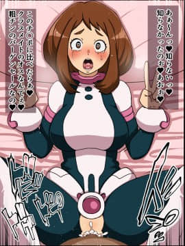 [にっちさんぎょう (ニッチサンギョウ)] もしもあの娘たちがあなたにゾッコンの肉奴隷だったら～ヒー○ーアカデ○ア編～ (僕のヒーローアカデミア)_06