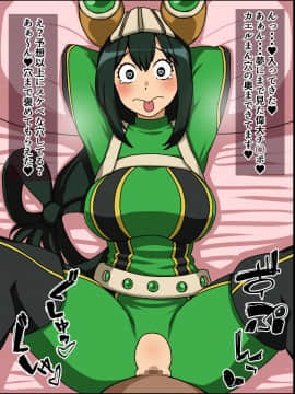 [にっちさんぎょう (ニッチサンギョウ)] もしもあの娘たちがあなたにゾッコンの肉奴隷だったら～ヒー○ーアカデ○ア編～ (僕のヒーローアカデミア)_15