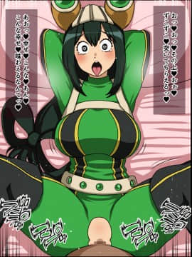 [にっちさんぎょう (ニッチサンギョウ)] もしもあの娘たちがあなたにゾッコンの肉奴隷だったら～ヒー○ーアカデ○ア編～ (僕のヒーローアカデミア)_16
