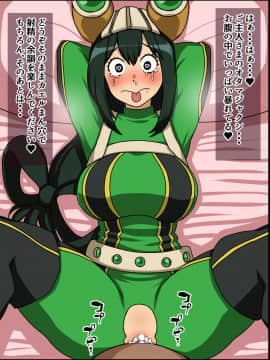 [にっちさんぎょう (ニッチサンギョウ)] もしもあの娘たちがあなたにゾッコンの肉奴隷だったら～ヒー○ーアカデ○ア編～ (僕のヒーローアカデミア)_18