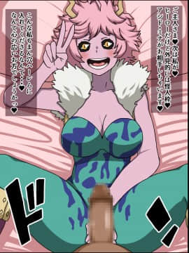 [にっちさんぎょう (ニッチサンギョウ)] もしもあの娘たちがあなたにゾッコンの肉奴隷だったら～ヒー○ーアカデ○ア編～ (僕のヒーローアカデミア)_35