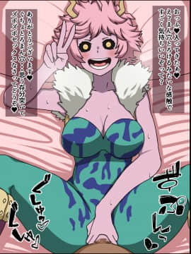 [にっちさんぎょう (ニッチサンギョウ)] もしもあの娘たちがあなたにゾッコンの肉奴隷だったら～ヒー○ーアカデ○ア編～ (僕のヒーローアカデミア)_37