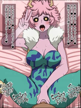 [にっちさんぎょう (ニッチサンギョウ)] もしもあの娘たちがあなたにゾッコンの肉奴隷だったら～ヒー○ーアカデ○ア編～ (僕のヒーローアカデミア)_38