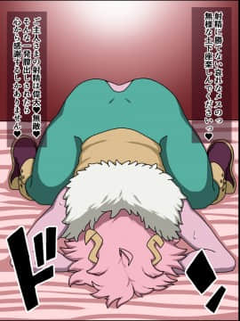 [にっちさんぎょう (ニッチサンギョウ)] もしもあの娘たちがあなたにゾッコンの肉奴隷だったら～ヒー○ーアカデ○ア編～ (僕のヒーローアカデミア)_41
