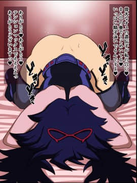[にっちさんぎょう (ニッチサンギョウ)] もしもあの娘たちがあなたにゾッコンの肉奴隷だったら～ヒー○ーアカデ○ア編～ (僕のヒーローアカデミア)_64