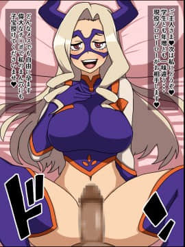 [にっちさんぎょう (ニッチサンギョウ)] もしもあの娘たちがあなたにゾッコンの肉奴隷だったら～ヒー○ーアカデ○ア編～ (僕のヒーローアカデミア)_68