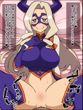 [にっちさんぎょう (ニッチサンギョウ)] もしもあの娘たちがあなたにゾッコンの肉奴隷だったら～ヒー○ーアカデ○ア編～ (僕のヒーローアカデミア)_70