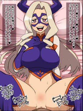 [にっちさんぎょう (ニッチサンギョウ)] もしもあの娘たちがあなたにゾッコンの肉奴隷だったら～ヒー○ーアカデ○ア編～ (僕のヒーローアカデミア)_71