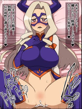 [にっちさんぎょう (ニッチサンギョウ)] もしもあの娘たちがあなたにゾッコンの肉奴隷だったら～ヒー○ーアカデ○ア編～ (僕のヒーローアカデミア)_72