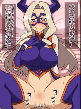 [にっちさんぎょう (ニッチサンギョウ)] もしもあの娘たちがあなたにゾッコンの肉奴隷だったら～ヒー○ーアカデ○ア編～ (僕のヒーローアカデミア)_73