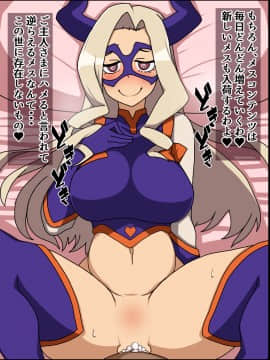 [にっちさんぎょう (ニッチサンギョウ)] もしもあの娘たちがあなたにゾッコンの肉奴隷だったら～ヒー○ーアカデ○ア編～ (僕のヒーローアカデミア)_97