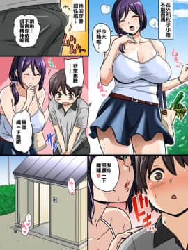 [這些機會不是屬於漢化組的] [流れもの(安堂流)] 射精まで管理してくれるアパートの管理人さん_036