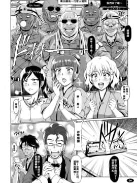 (C80) [白液書房 (A輝廃都)] 色宿喜翆楼 (花开伊吕波) [中国翻訳]_04