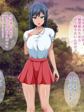 競泳水着のまま犯されて寝取られた彼女～_020