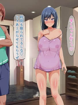 競泳水着のまま犯されて寝取られた彼女～_125