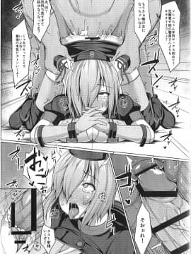 [朝寝坊クライシス (明寝マン)] 先輩では満足できません (FateGrand Order)_018