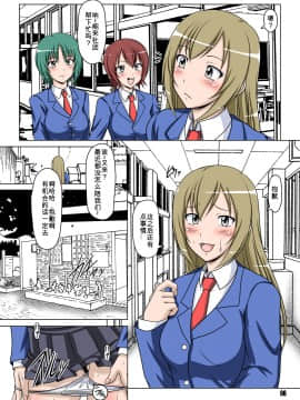 [白液書房 (A輝廃都)] 裏みな○け2 ～南○香・変態露出伝説～ (みなみけ) [中国翻訳]_05_06
