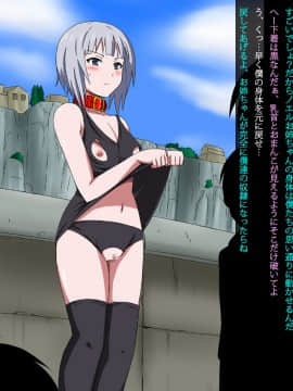 [裏世界2] すーぱー変態CG集05 ショタに飼われる雌奴隷_noeru_ss_01
