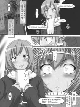 (C74) [白液書房 (A輝廃都)] 裏みな○け (みなみけ) [中国翻訳]_29_28