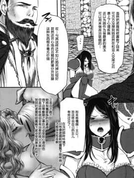 (C81) [Lagarto (英田舞)] Amor haeresis ～異端者の愛～ [中国翻訳]_ywTU2Cbk3t_24