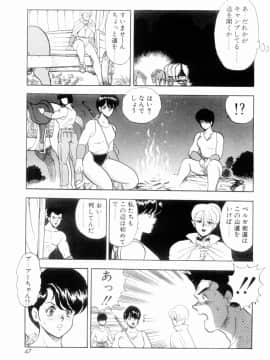 [まいなぁぼぉい] 王母絶叫_041
