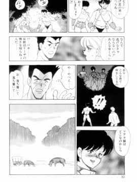 [まいなぁぼぉい] 王母絶叫_044