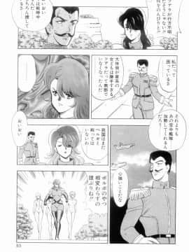 [まいなぁぼぉい] 王母絶叫_079