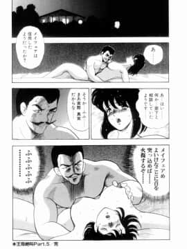 [まいなぁぼぉい] 王母絶叫_084