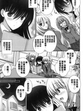 [風的工房][オレイロ] ヒメゴトラヴァーズ～僕得女子寮管理人ハーレムライフ 不為人知的秘密愛人們 我得女宿舍管理人後宮_078