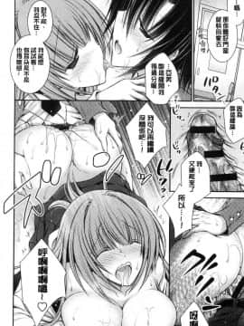 [風的工房][オレイロ] ヒメゴトラヴァーズ～僕得女子寮管理人ハーレムライフ 不為人知的秘密愛人們 我得女宿舍管理人後宮_111