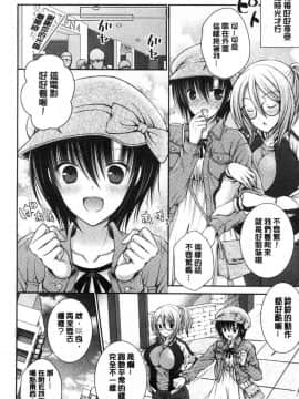 [風的工房][オレイロ] ヒメゴトラヴァーズ～僕得女子寮管理人ハーレムライフ 不為人知的秘密愛人們 我得女宿舍管理人後宮_121