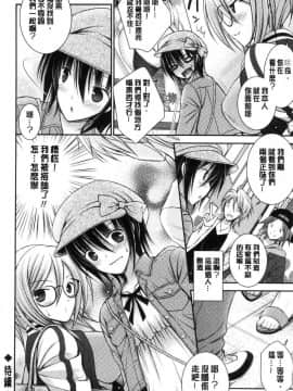 [風的工房][オレイロ] ヒメゴトラヴァーズ～僕得女子寮管理人ハーレムライフ 不為人知的秘密愛人們 我得女宿舍管理人後宮_123