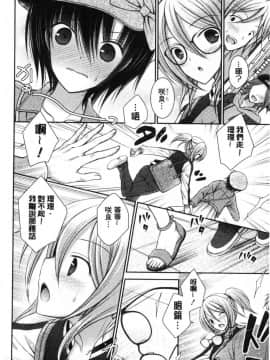 [風的工房][オレイロ] ヒメゴトラヴァーズ～僕得女子寮管理人ハーレムライフ 不為人知的秘密愛人們 我得女宿舍管理人後宮_125