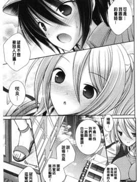 [風的工房][オレイロ] ヒメゴトラヴァーズ～僕得女子寮管理人ハーレムライフ 不為人知的秘密愛人們 我得女宿舍管理人後宮_126
