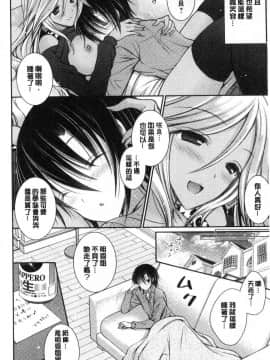 [風的工房][オレイロ] ヒメゴトラヴァーズ～僕得女子寮管理人ハーレムライフ 不為人知的秘密愛人們 我得女宿舍管理人後宮_169