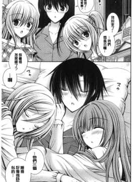 [風的工房][オレイロ] ヒメゴトラヴァーズ～僕得女子寮管理人ハーレムライフ 不為人知的秘密愛人們 我得女宿舍管理人後宮_218