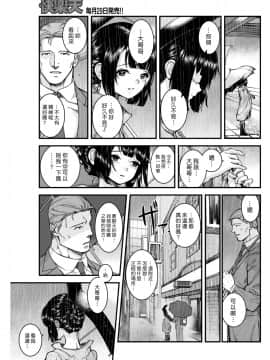 (漢化組漢化組×Foxglove#67) [牛野缶詰] 藤娘 (COMIC 快楽天 2017年2月号) [無修正] [DL版]_005