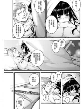 (漢化組漢化組×Foxglove#67) [牛野缶詰] 藤娘 (COMIC 快楽天 2017年2月号) [無修正] [DL版]_019