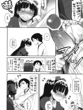 [Digital Lover (なかじまゆか)] D.L. action 黑貓合集(俺の妹がこんなに可愛いわけがない) [中国翻訳]_56-15